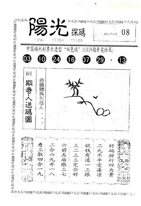 彩民心水论坛彩民心水论坛，探索彩民的心灵世界