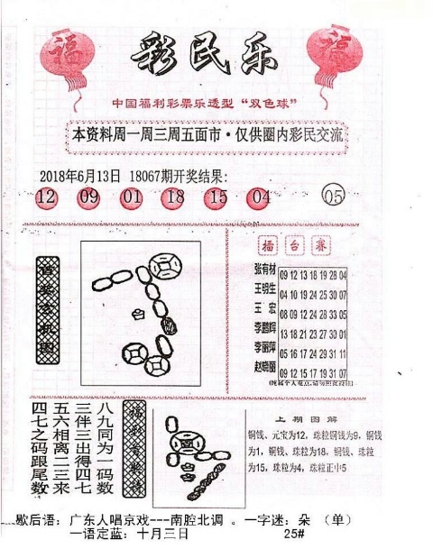 彩民心水论坛彩民心水论坛，探索彩民的心灵世界-第3张图片