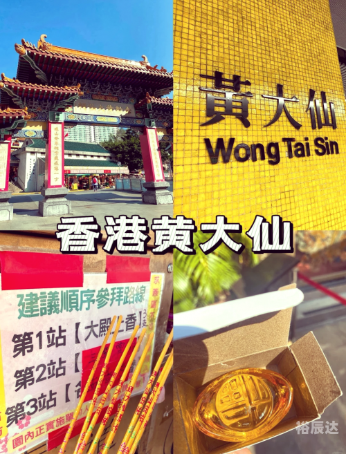 黄大仙精选免费资料大全黄大仙精选免费资料大全-第2张图片