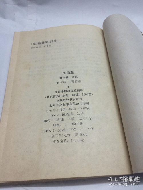 刘伯温精选期期一肖中特刘伯温精选期期一肖，特辑
