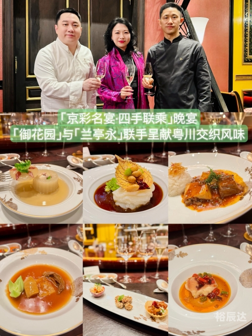 新粤彩新粤彩，引领粤彩新潮流-第3张图片