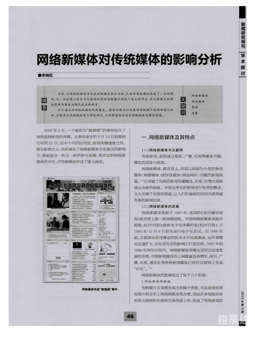 777论坛，探索网络交流的新天地-第1张图片