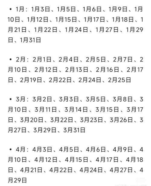 2024年5月黄道吉日查询2024年5月黄道吉日查询-第1张图片