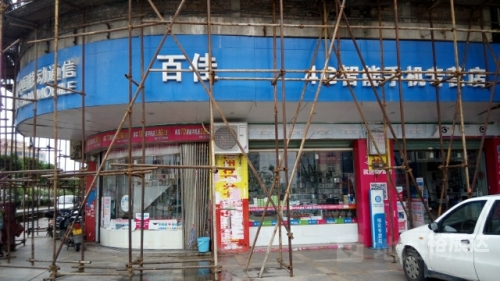 百佳网百佳网，引领网络购物新潮流-第1张图片