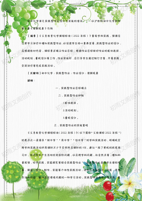 互动作业互动作业，构建高效学习环境的创新实践