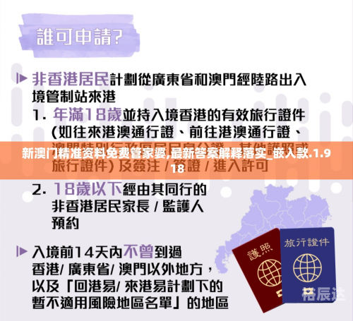 新澳管家婆资料2023大全新澳管家婆资料2023大全-第3张图片