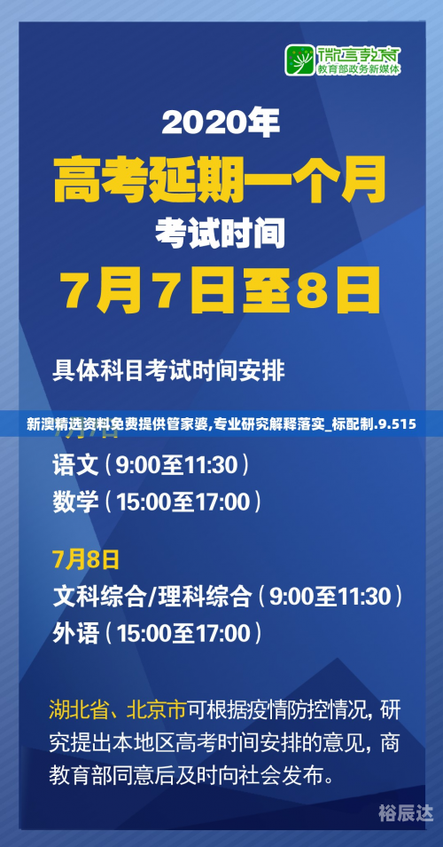 新澳管家婆资料2023大全新澳管家婆资料2023大全-第2张图片