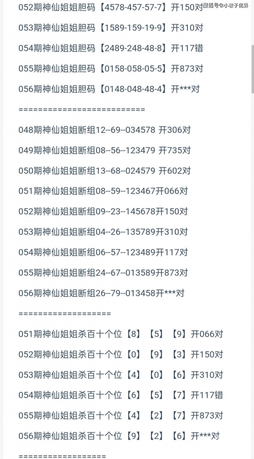 澳门彩票预测，100%最准一肖一码-第2张图片