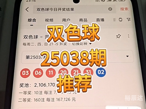 双色球号码开奖结果3等奖双色球号码开奖结果揭晓-第3张图片