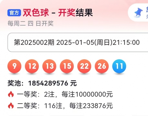 双色球号码开奖结果3等奖双色球号码开奖结果揭晓