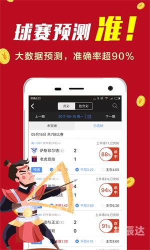 2021年今晚澳彩开奖结果揭晓-第3张图片