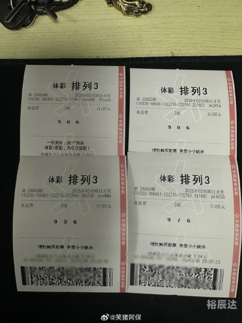 排三开奖结果 开奖号码今晚排三开奖结果揭晓