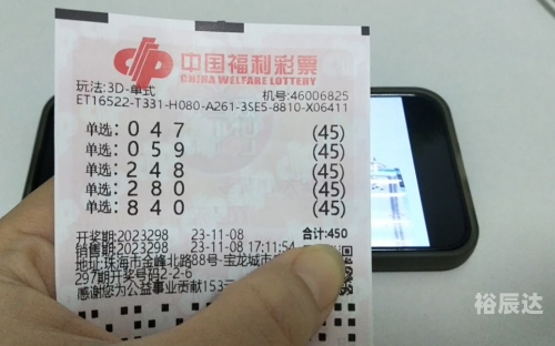 福彩3d开奖结果 今天晚上试机号今天晚上福彩3d开奖结果揭晓-第3张图片