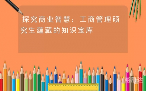 正版资料大全 全年正版资料大全全年，探索学习资源的无尽宝库-第2张图片