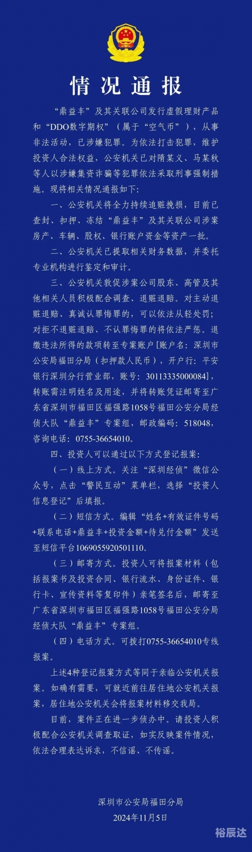 正版通天报正版通天报，引领市场新风尚