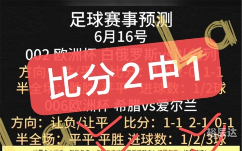 今天足球赛事回顾-第2张图片