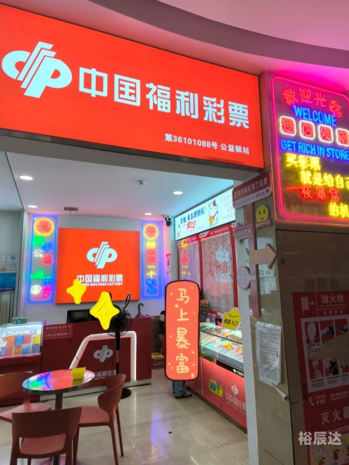 87彩店87彩店，探索彩票的魅力与乐趣-第1张图片