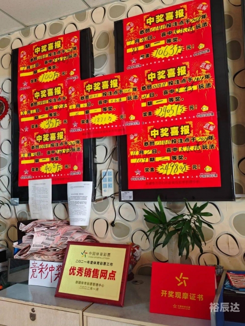 87彩店87彩店，探索彩票的魅力与乐趣-第3张图片