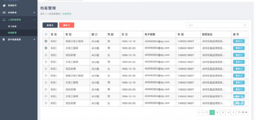 现场报码，高效信息传递的新篇章-第2张图片
