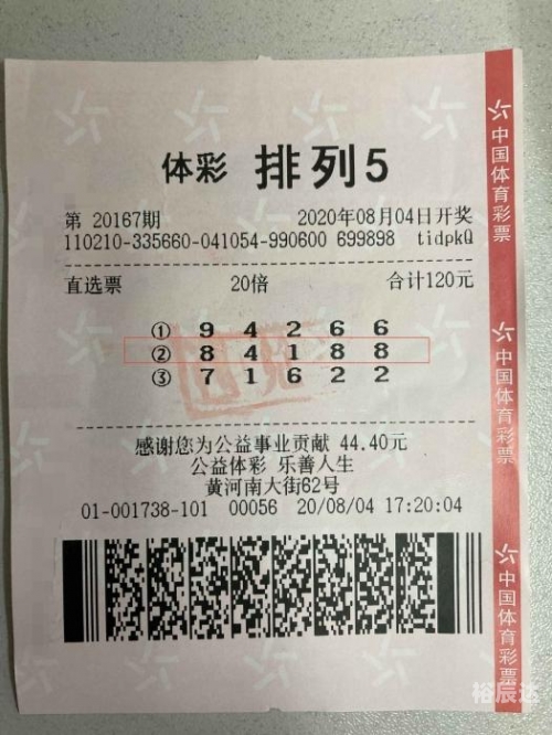 2024长期守号最佳5注揭秘-第3张图片