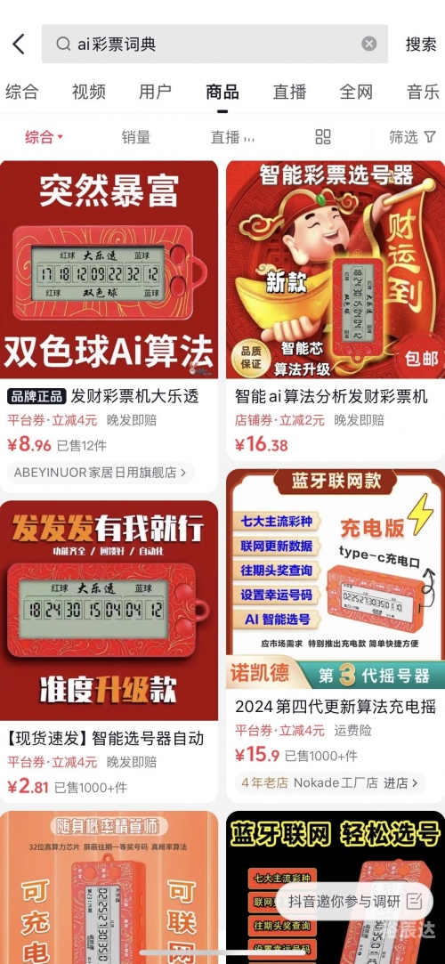 2008年双色球走势图全图南方版2008年双色球走势图分析-第1张图片