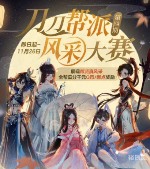 天刀ol天刀OL，江湖新篇章