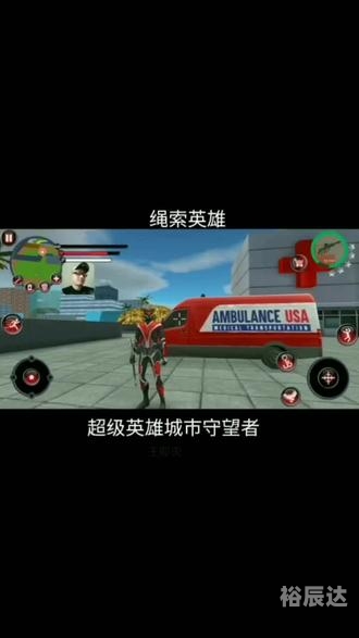 超级城市英雄，城市崛起的新篇章-第3张图片