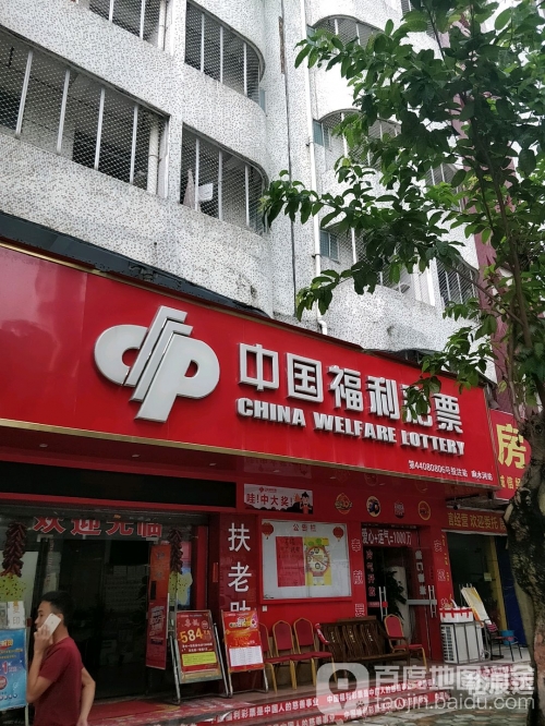 中国福利彩中国福利彩，多彩生活，温暖人心-第2张图片