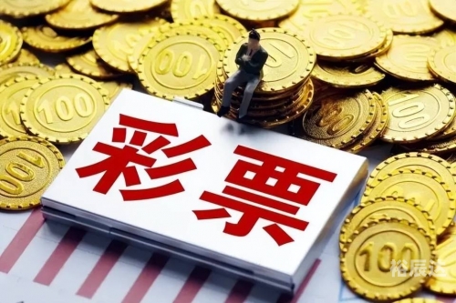 中华彩票网中华彩票网，探索数字时代的彩票新途径-第3张图片