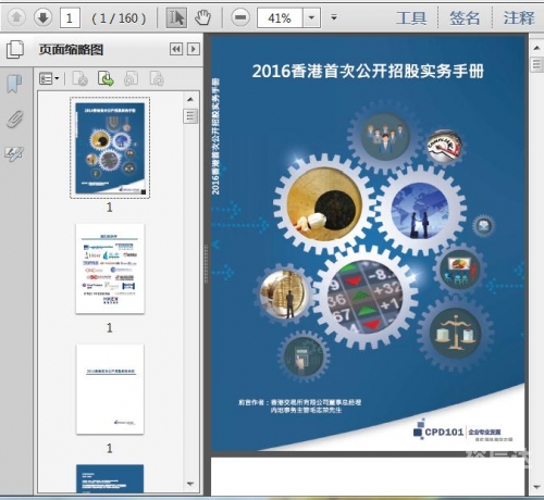 香港最准最快资料网站下载指南-第1张图片