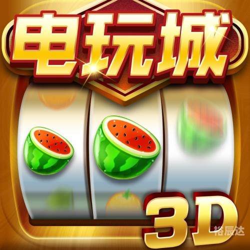 电玩城金鲨银鲨，炫彩游戏世界-第1张图片