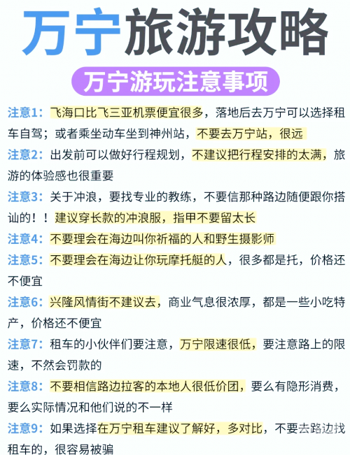 万宁景点介绍-第3张图片