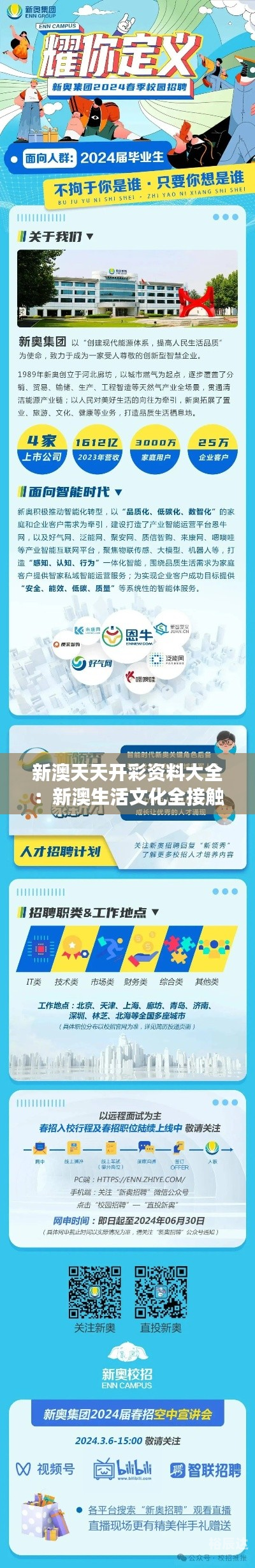 新澳天天开奖资料大全最新新澳天天开奖资料大全最新