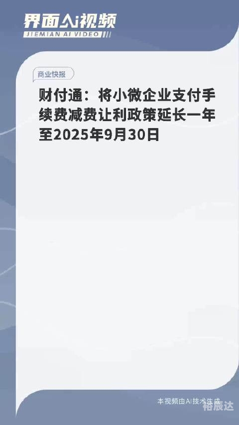 财付通首页财付通首页，便捷支付新体验