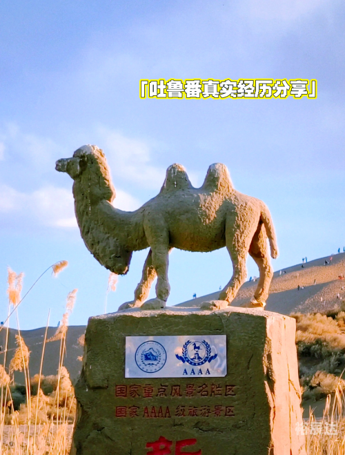 吐鲁番一日游跟团吐鲁番一日游-第2张图片