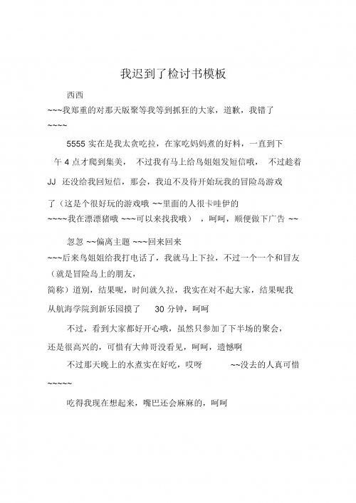 迟到千年吉他谱