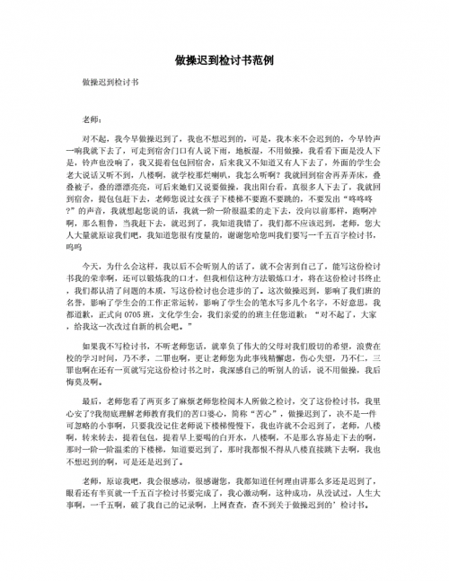 迟到千年吉他谱-第2张图片