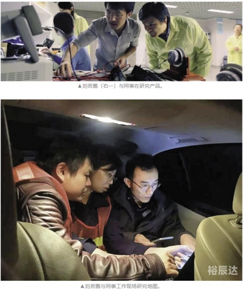 刘若鹏简介