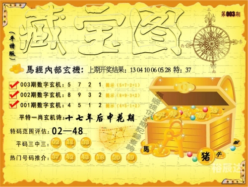 新奥彩报纸新奥彩2024年免费资料查询