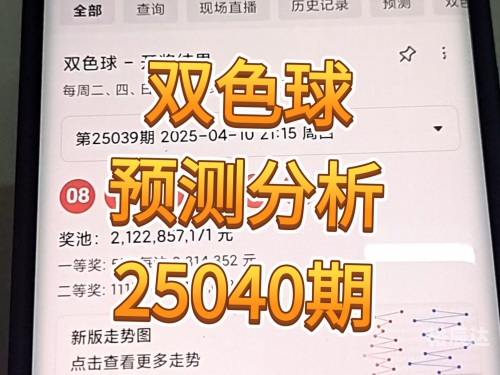 双色球分析-第2张图片