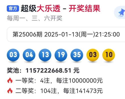 六开彩开奖场查直播六开彩开奖现场直播与开奖结果揭晓-第3张图片
