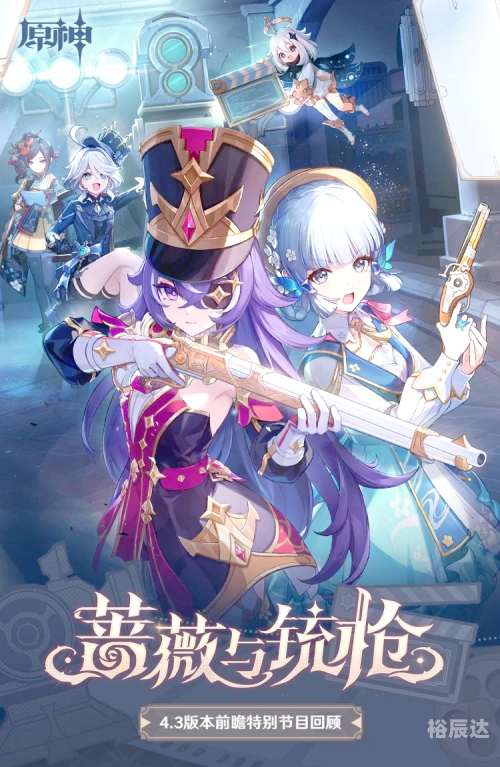 原神2.8版本更新时间揭晓-第1张图片