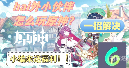 原神2.8版本更新时间揭晓-第2张图片