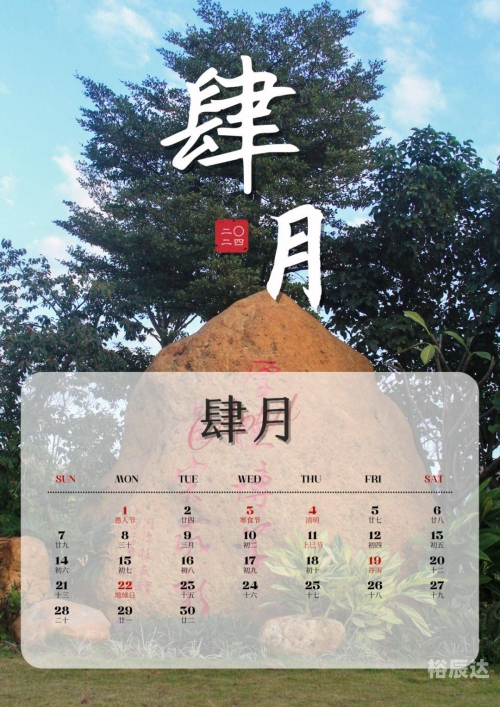 2024年1月日历表完整版2024年1月日历-第2张图片