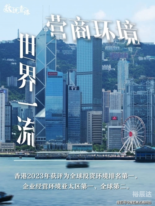 2023香港最准资料，探寻市场趋势与投资机会-第1张图片