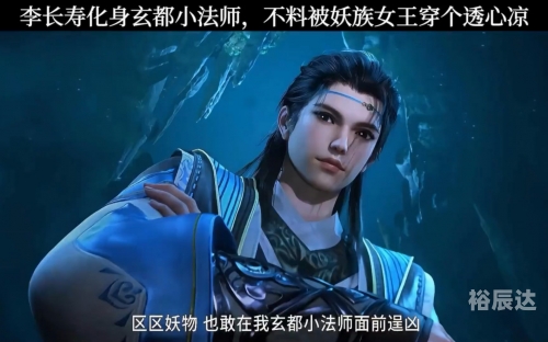 小法师，法师中的璀璨之星