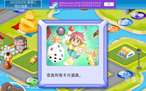 大富翁4，策略与冒险-第3张图片
