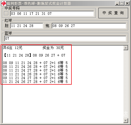 快乐8复式计算器及中奖金额快乐8复式计算器，轻松掌握财富密码