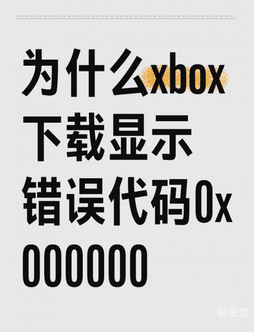 错误代码0xc0000001错误代码，揭示错误背后的真相-第3张图片