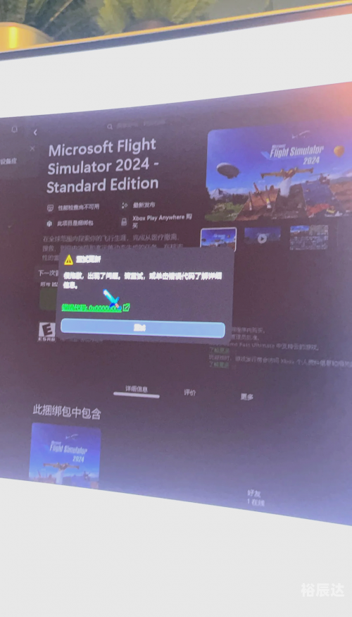 错误代码0xc0000001错误代码，揭示错误背后的真相-第2张图片